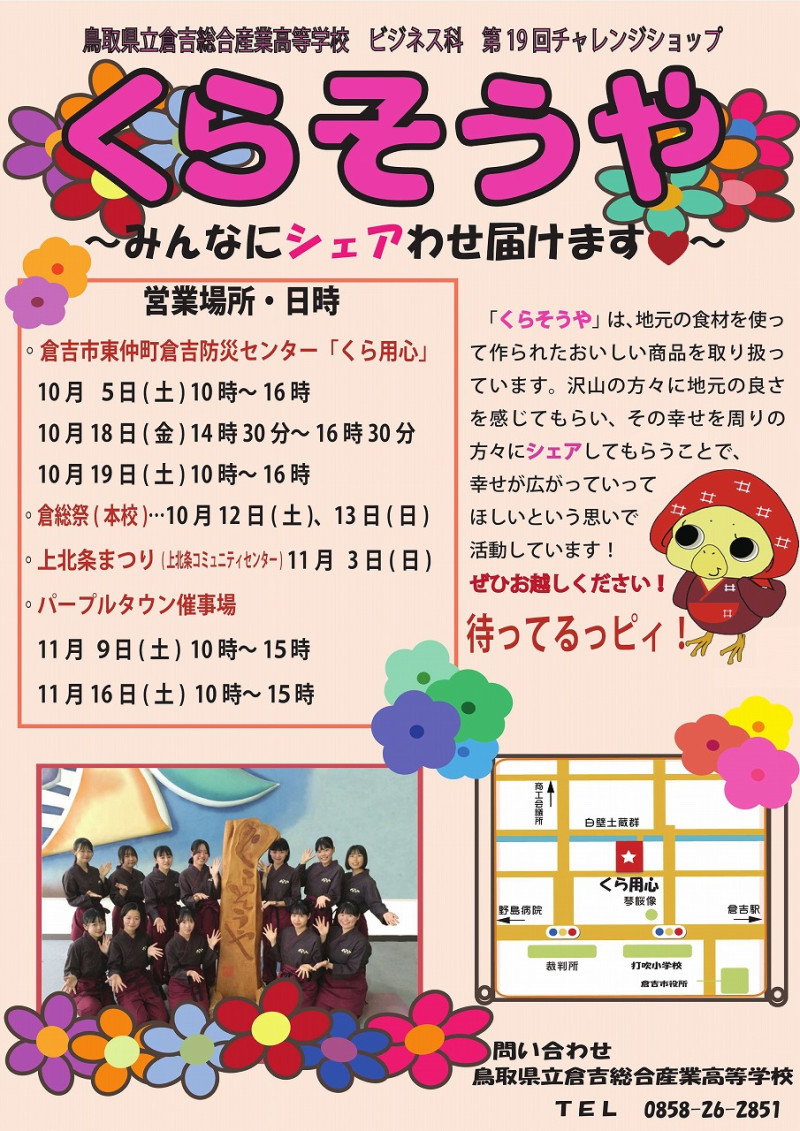 ●総産折込チラシ_1