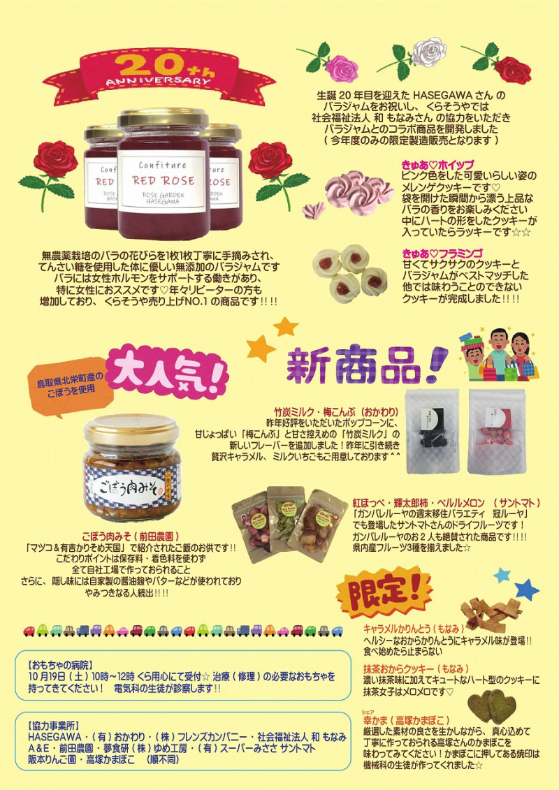 ●総産折込チラシ_2