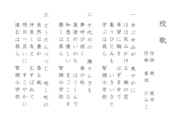 歌詞