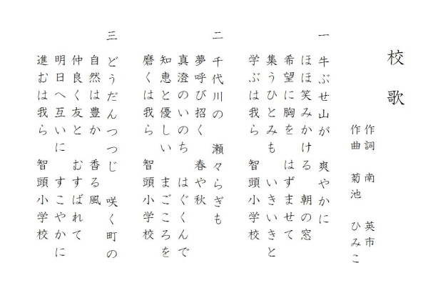 歌詞