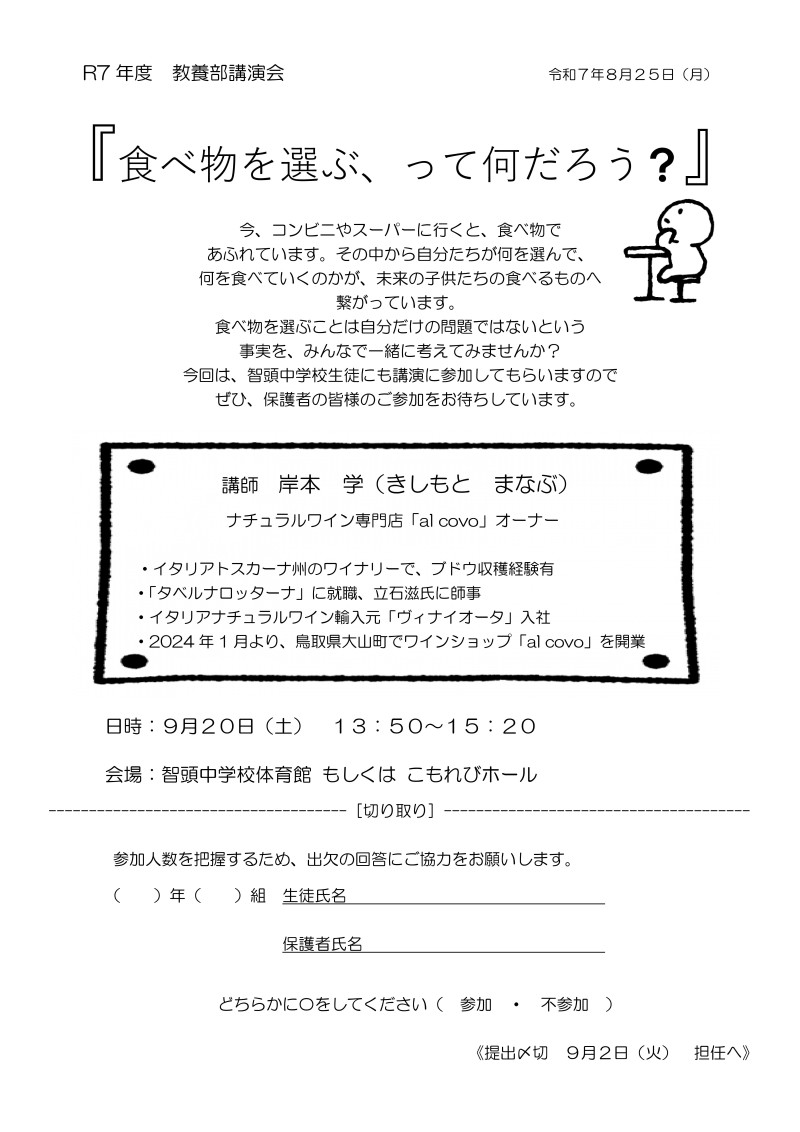研修会案内文-5