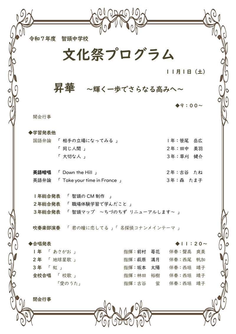 R7文化祭プログラム-01