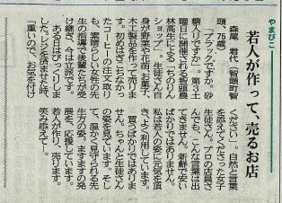 新聞記事