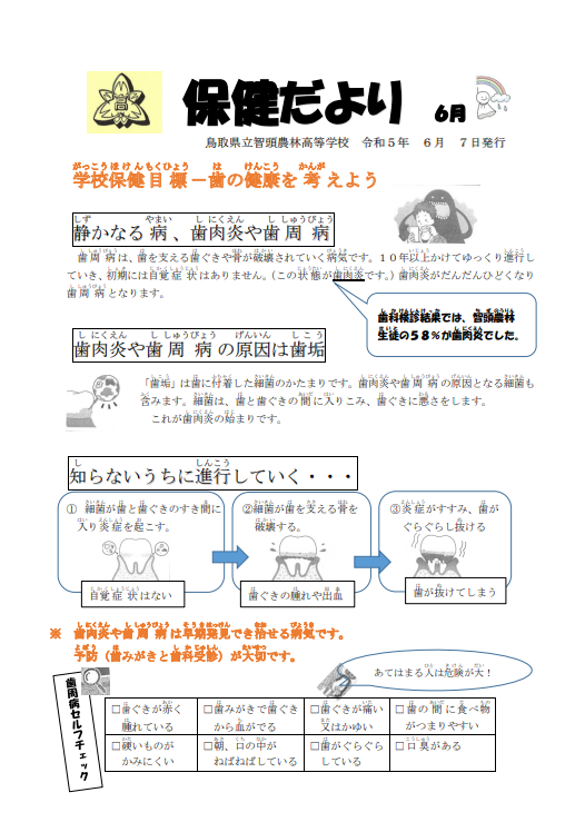 スクリーンショット 2023-06-07 114259