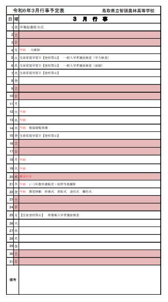 スクリーンショット 2024-02-21 082339