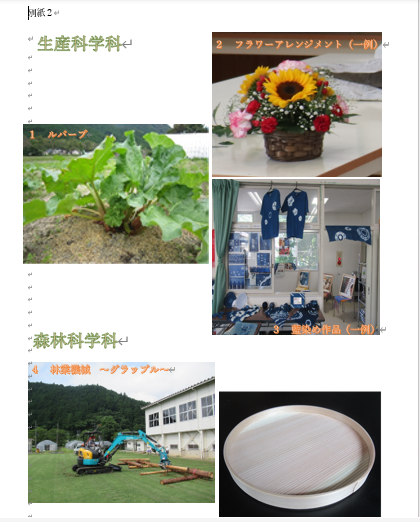 別紙２