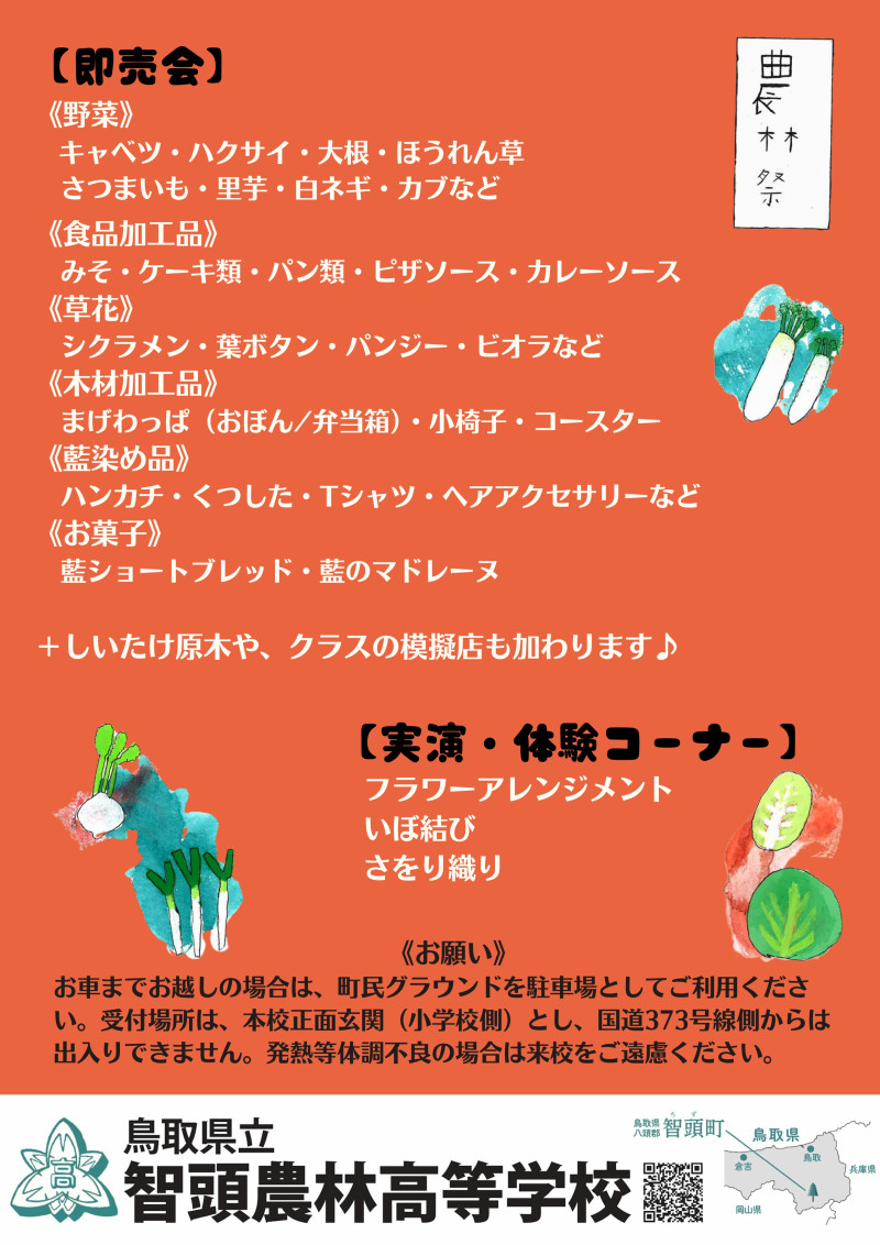 ちらし裏 (完成版)_page-0001