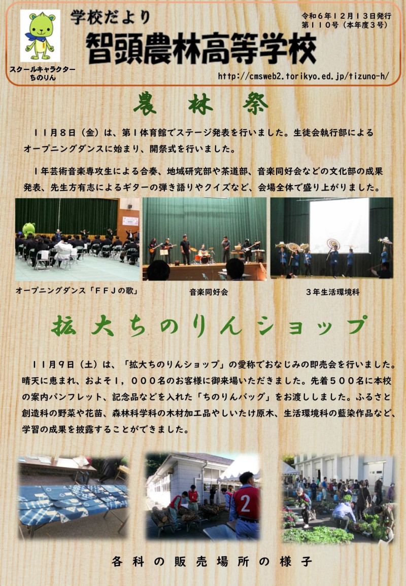 学校だより_page-0001