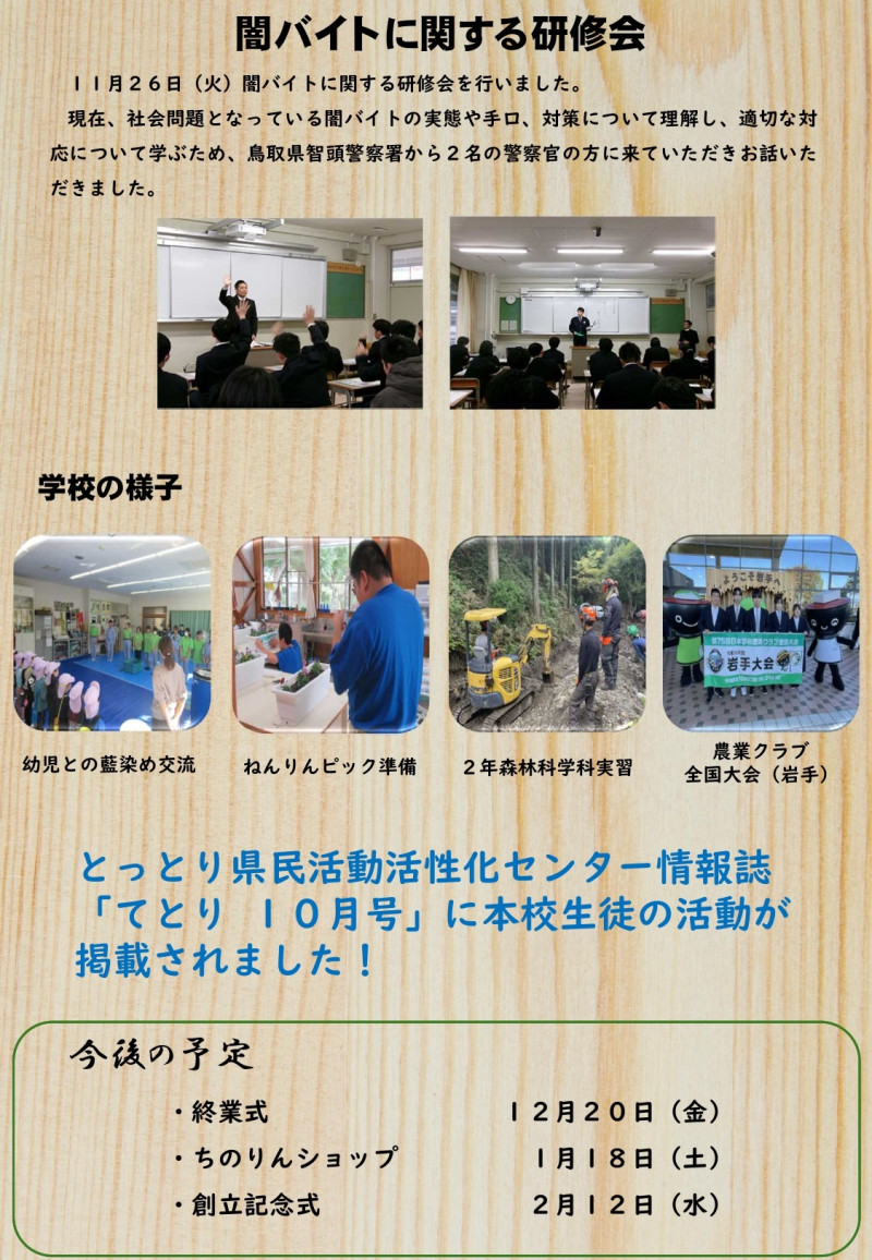 学校だより_page-0002
