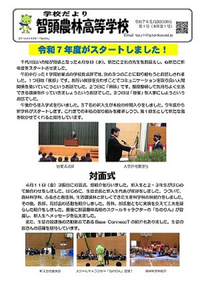 112号（本年度１号）_page-0001