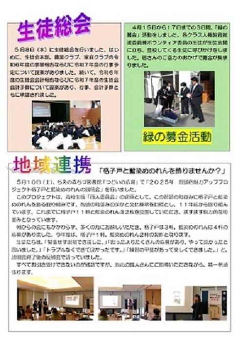 112号（本年度１号）_page-0002