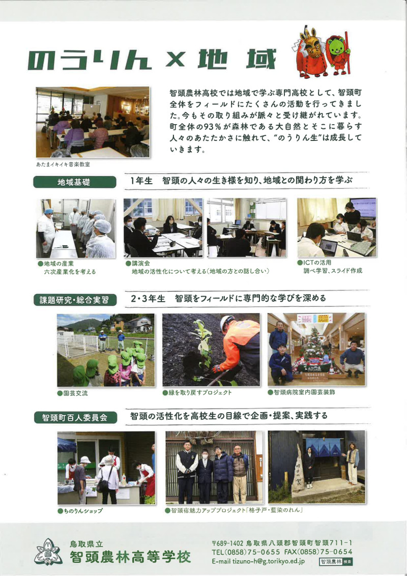 R8学校案内パンフレット_page-0007