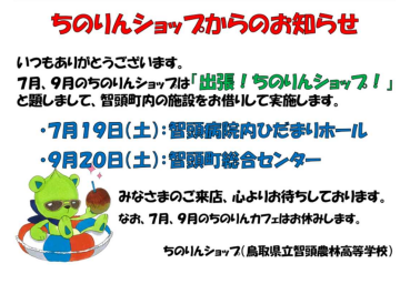 ちの