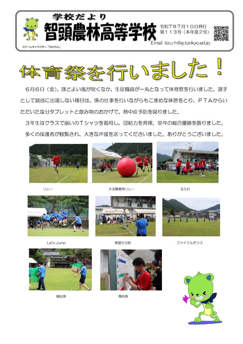 113号（本年度２号）_page-0001