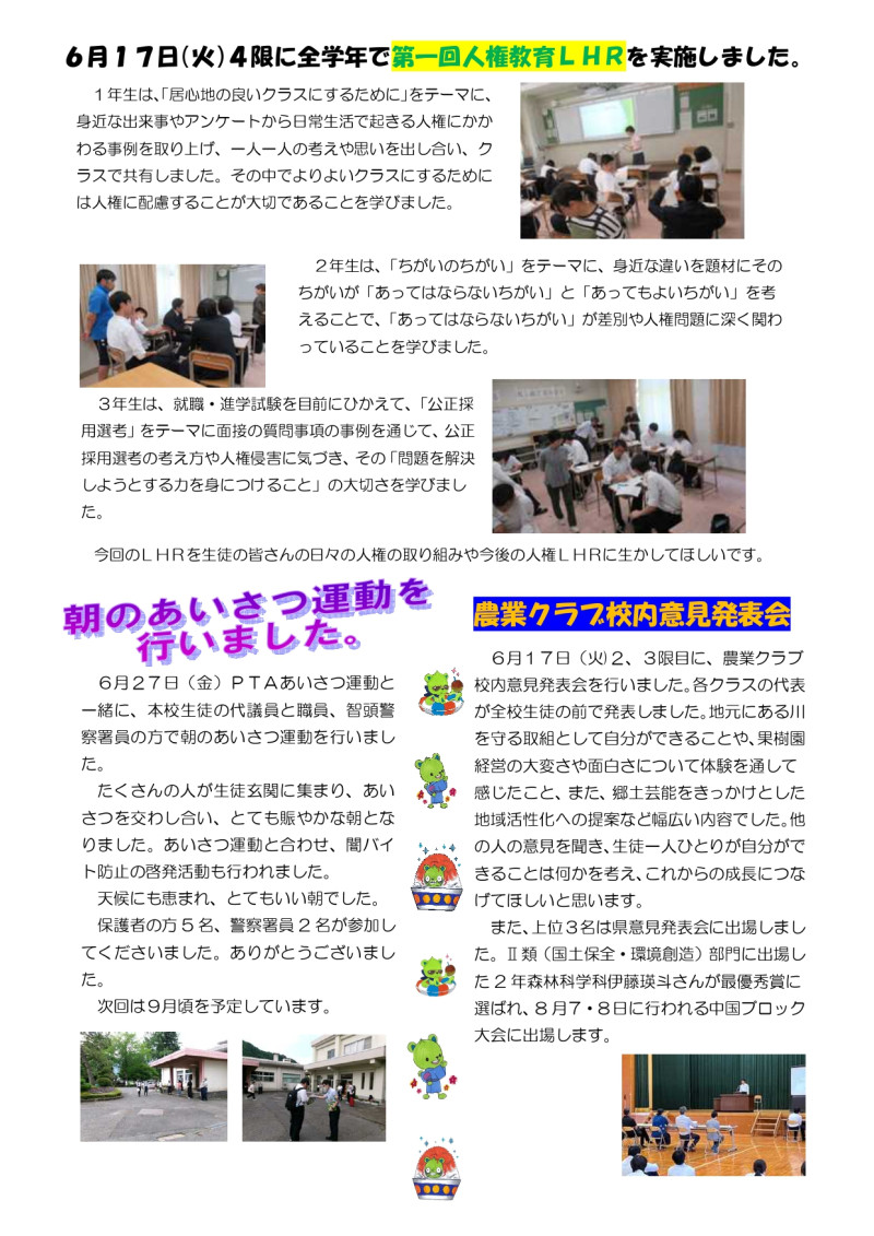 113号（本年度２号）_page-0002