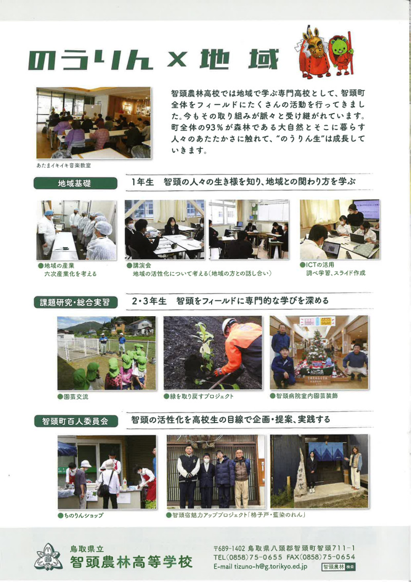 2025学校案内パンフレット_page-0007