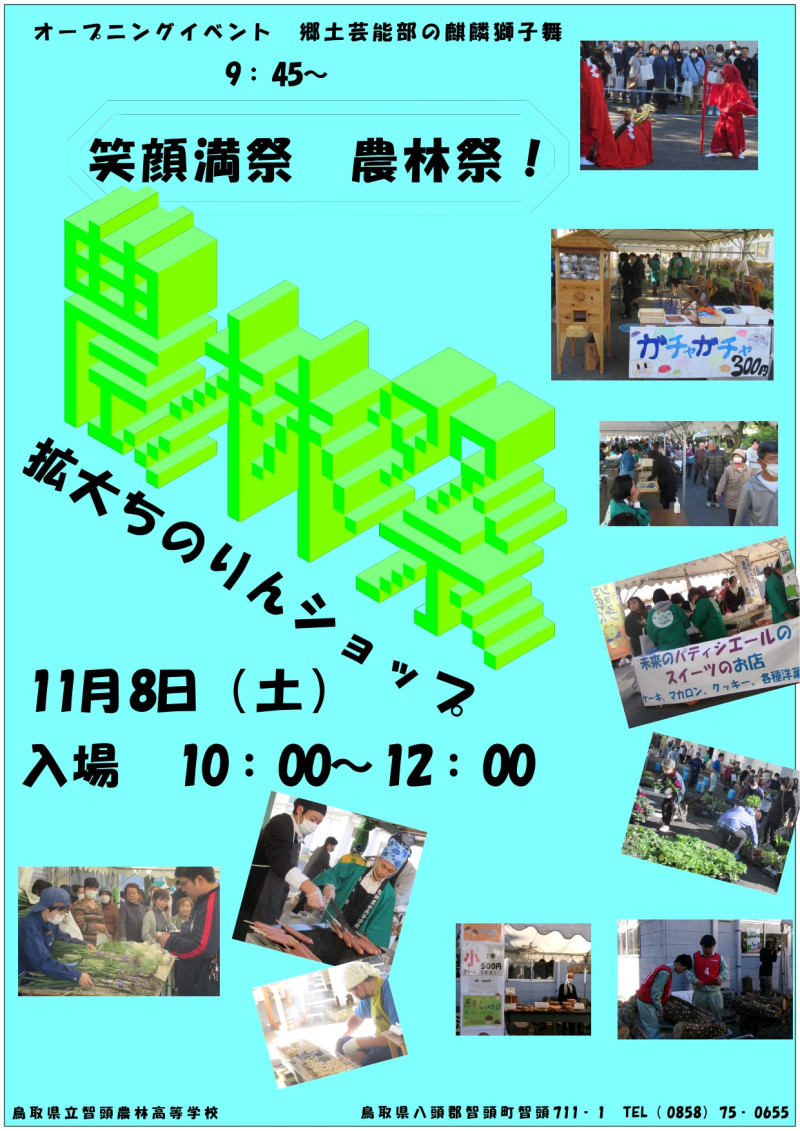 農林祭チラシ両面_page-0001