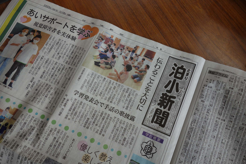 250116学校新聞