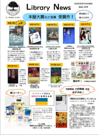 LibraryNews（2022.5月号表）