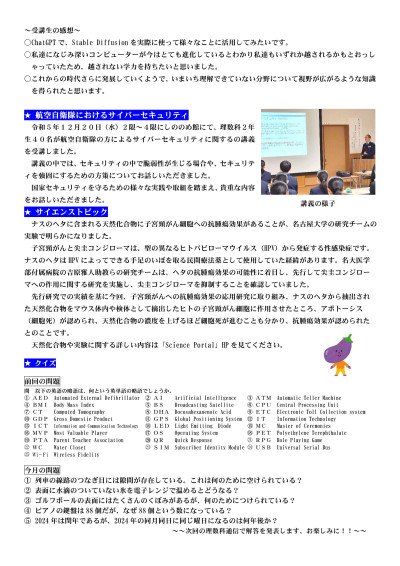 vol6_理数科通信_2