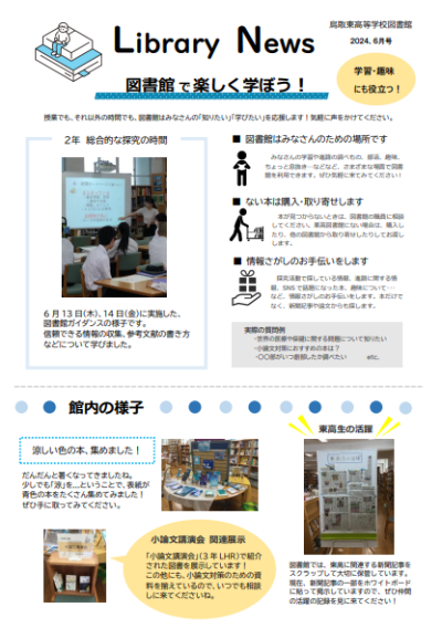 LibraryNews2024.6