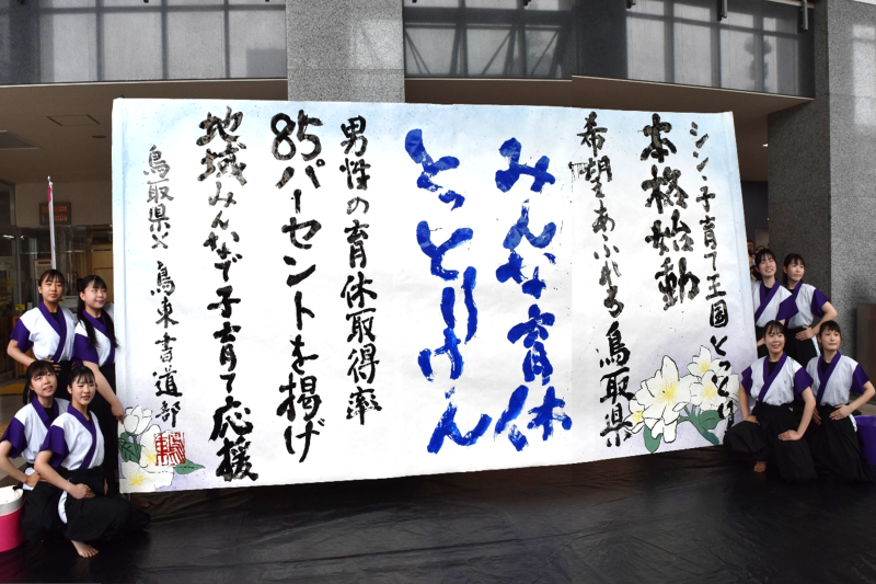 書道部1