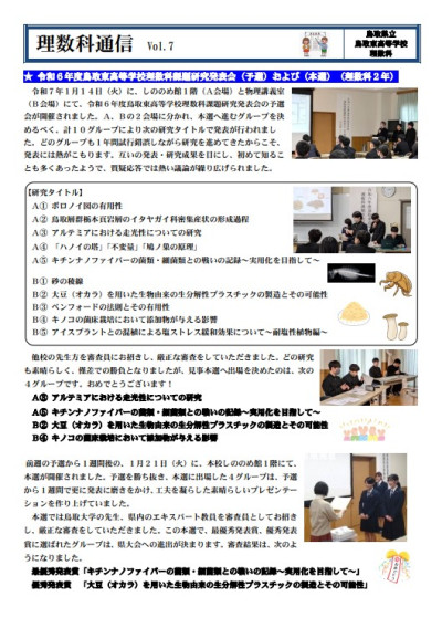 vol.7表