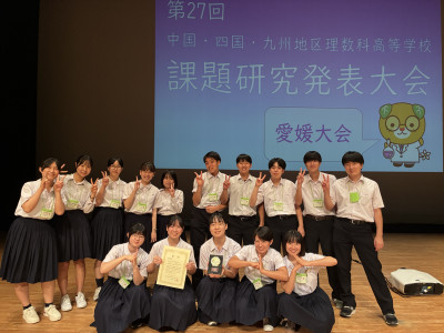 理数科（愛媛大会）集合