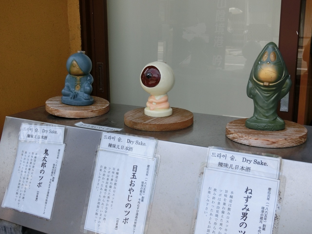 めだまおやじ