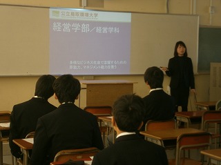 環境大学