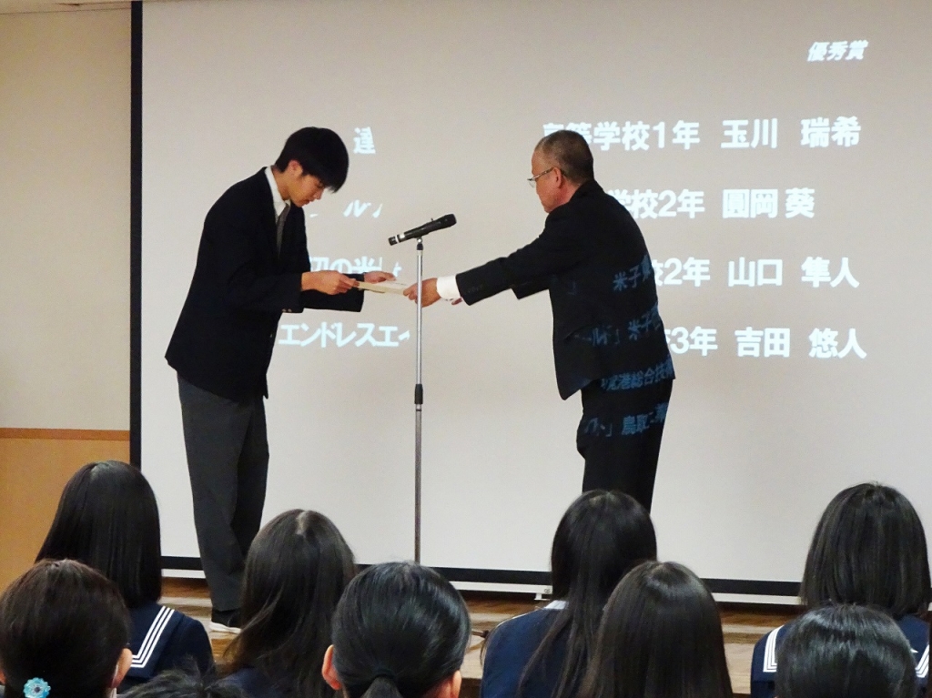 表彰式