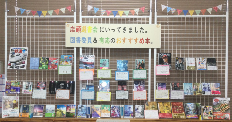 9月後半展示