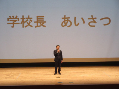 02_校長挨拶