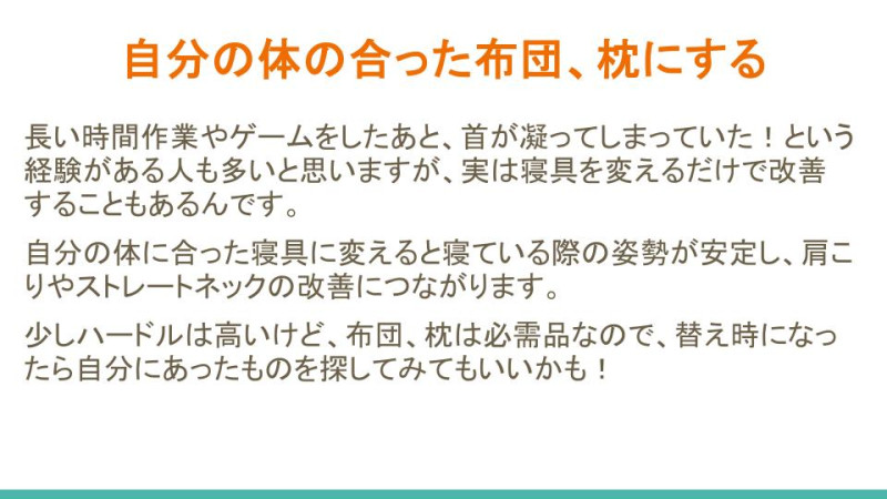 鳥工 Sleep Revolution! (5)