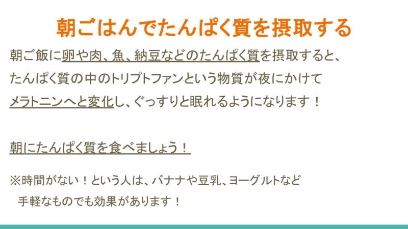 HP用　鳥工 Sleep Revolution!  (1)