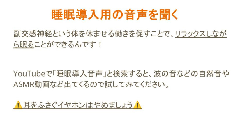 HP用　鳥工 Sleep Revolution!  (2)