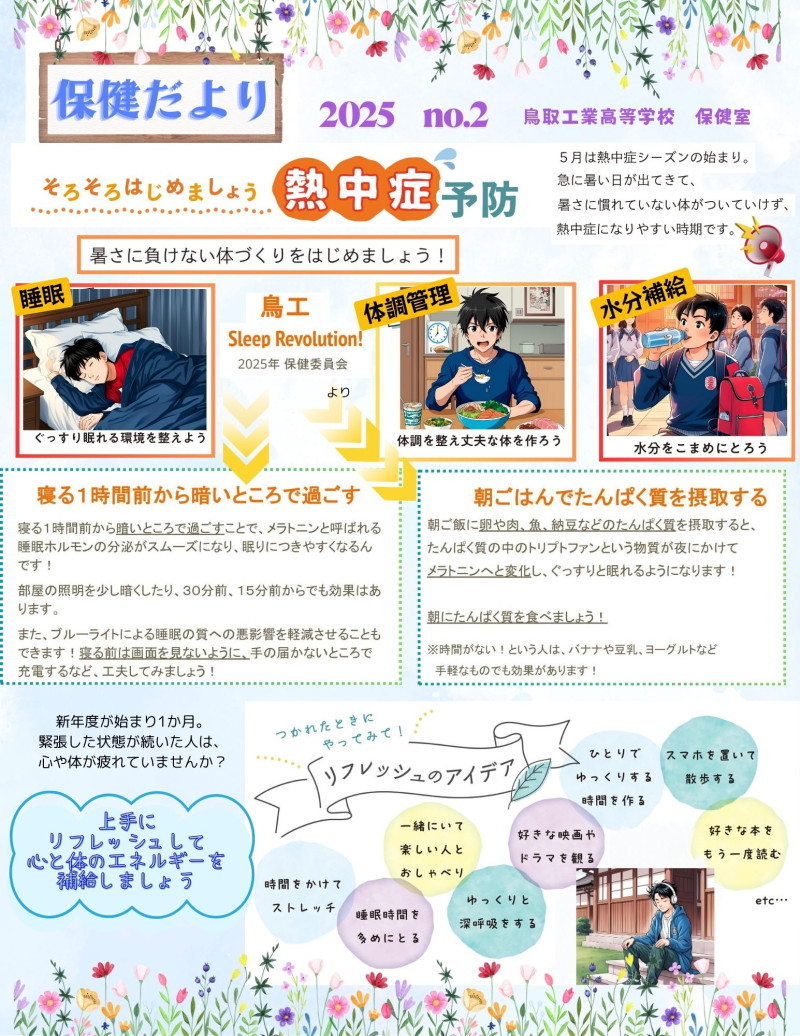 Green And Yellow Natural Hello June Facebook Cover (文書)