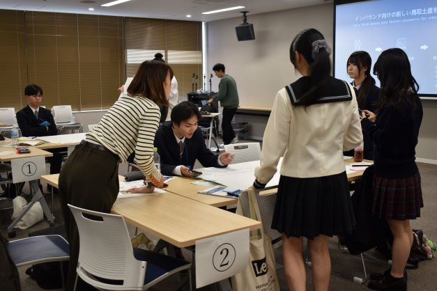 down 2班(山名ディスカッション)