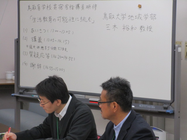 研修を受ける指導員 研修を受ける指導員