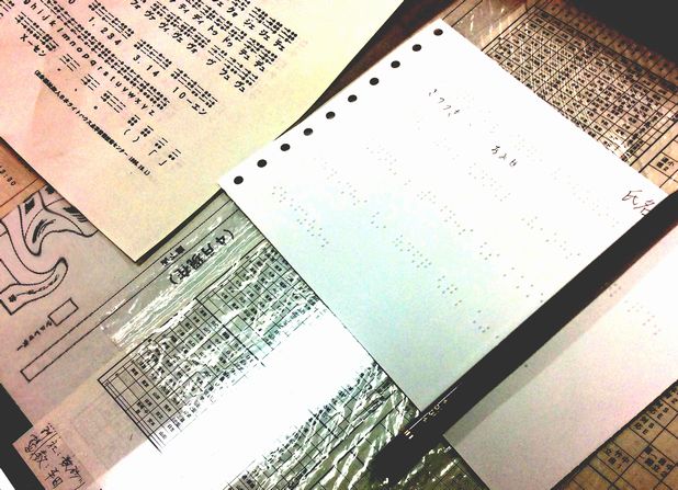 点字の課題