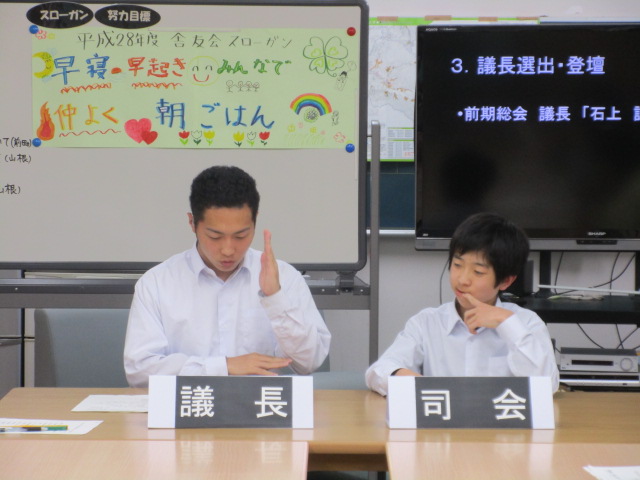 議長と司会者