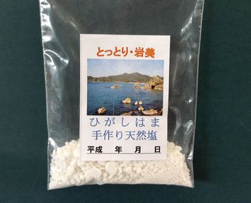 塩の写真