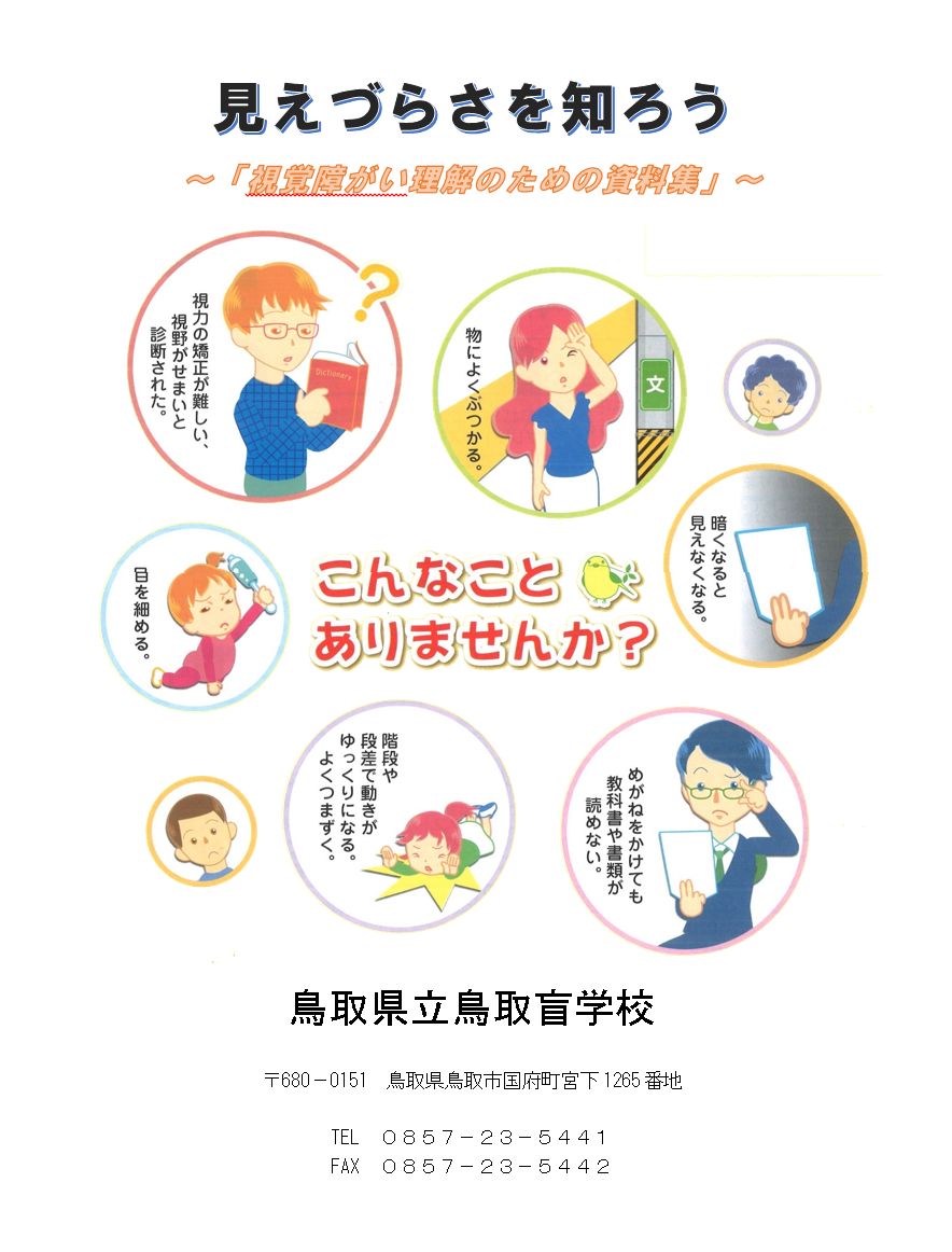 リーフレット