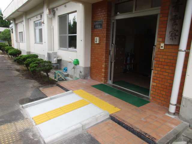 寄宿舎玄関前スロープ