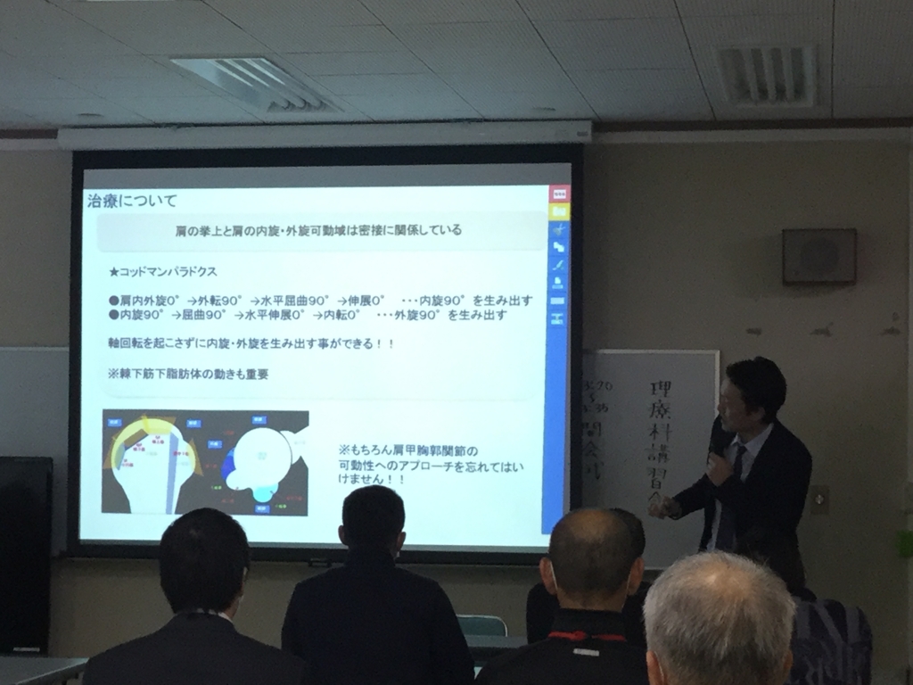 講義の様子