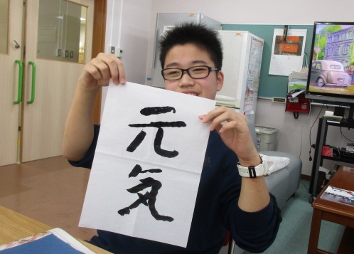 書き初めを完成させた様子１