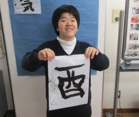 書き初めを完成させた様子４