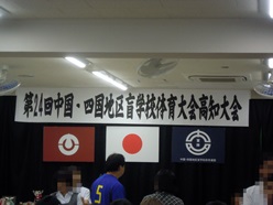 中四盲体看板