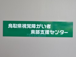 センターの入り口です