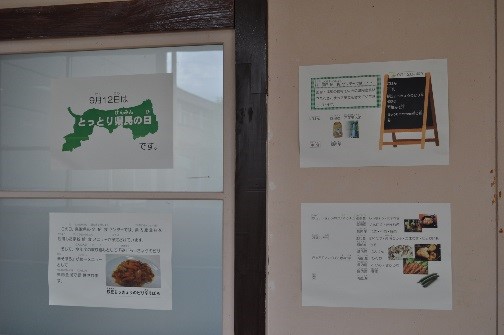 鳥取県ゆかりの食べ物が掲示してある